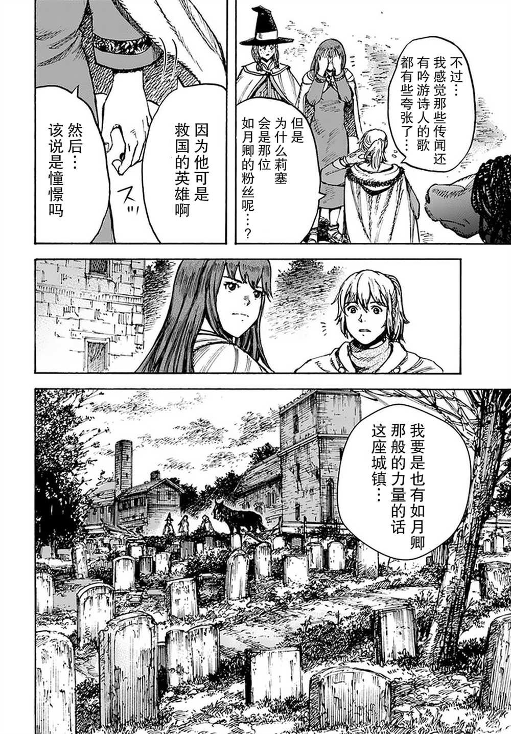 第27话