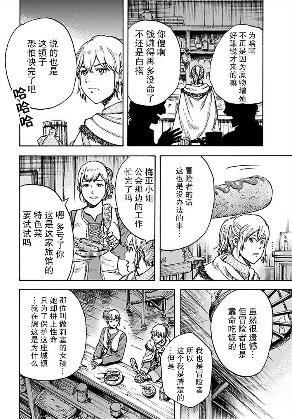 第27话
