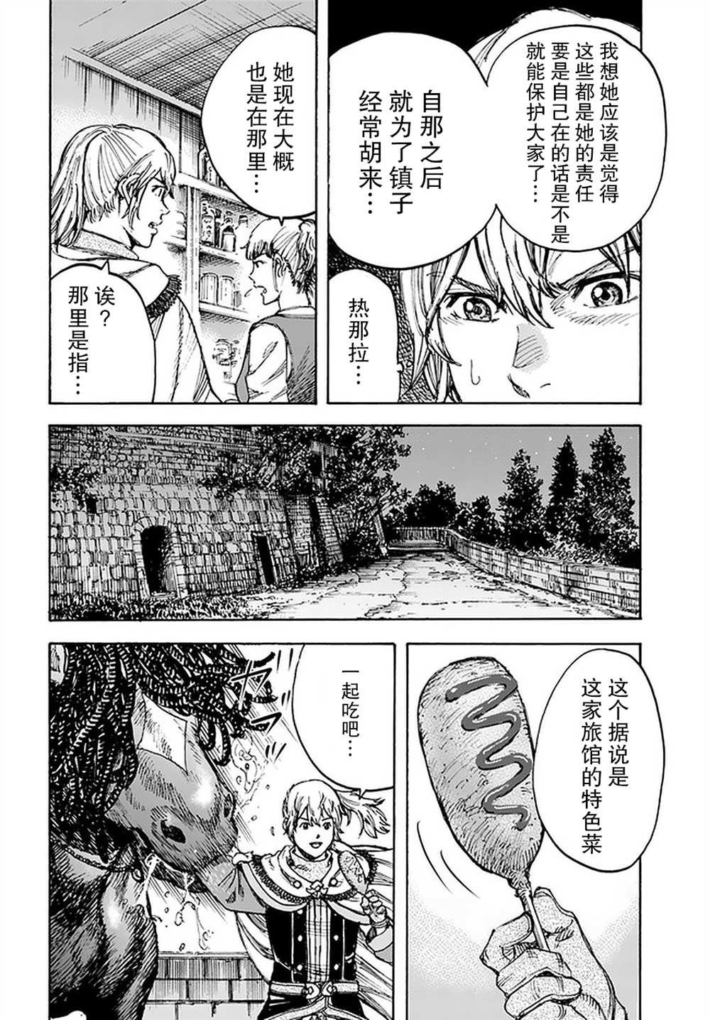 第27话