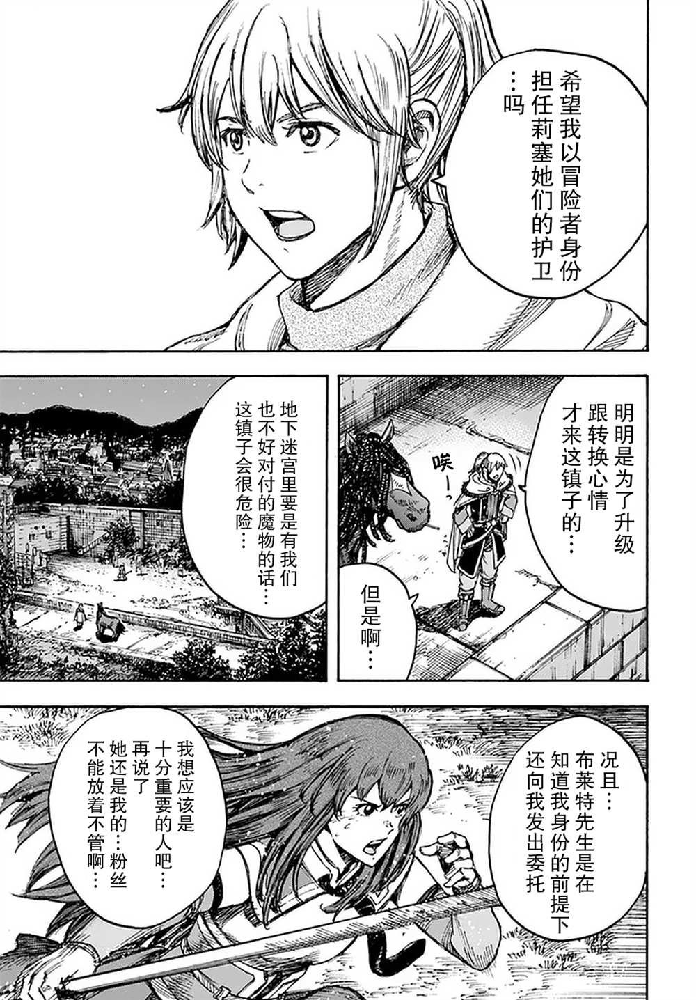 第27话