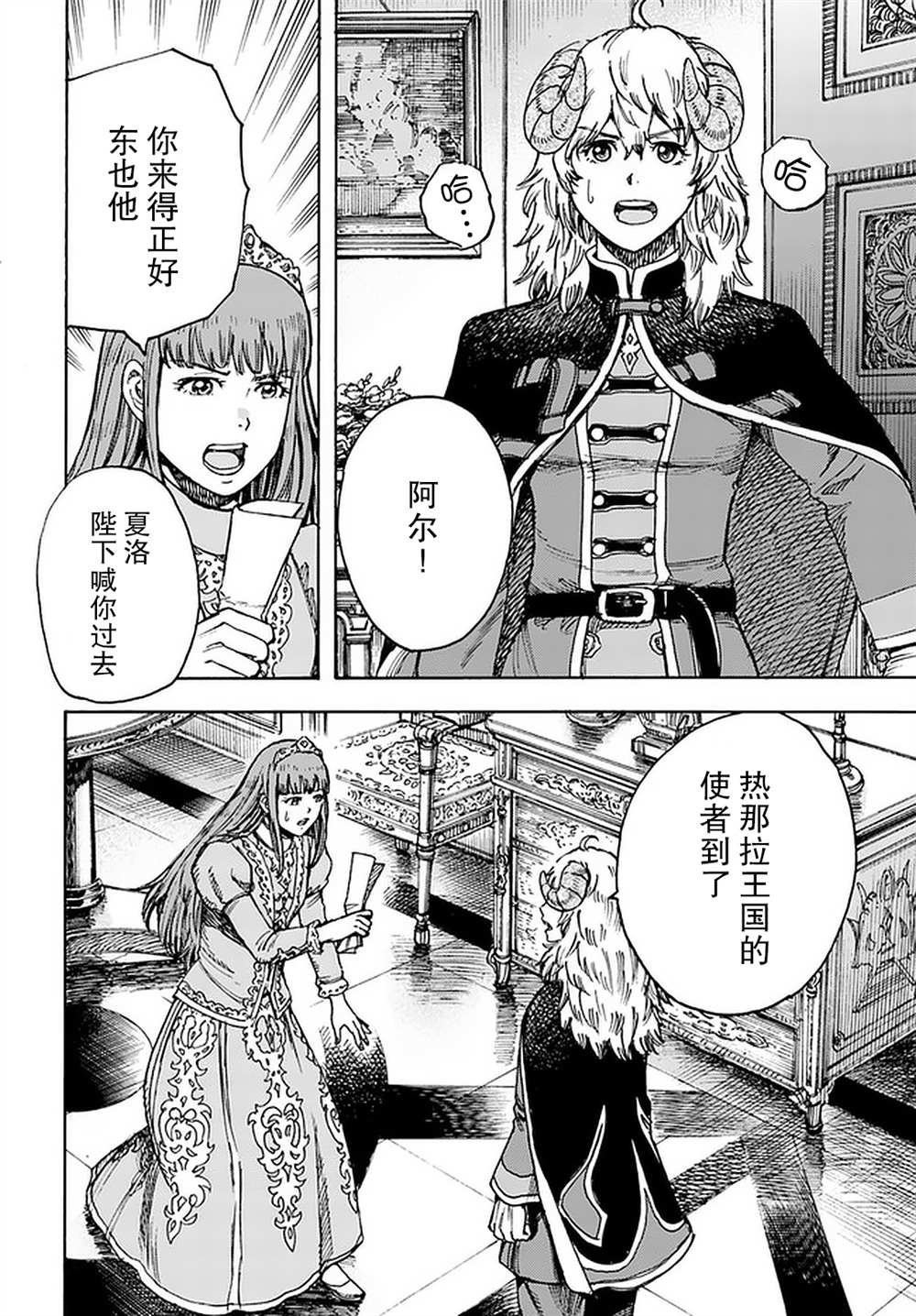 第28话