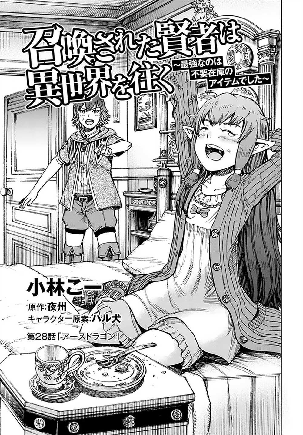 第28话