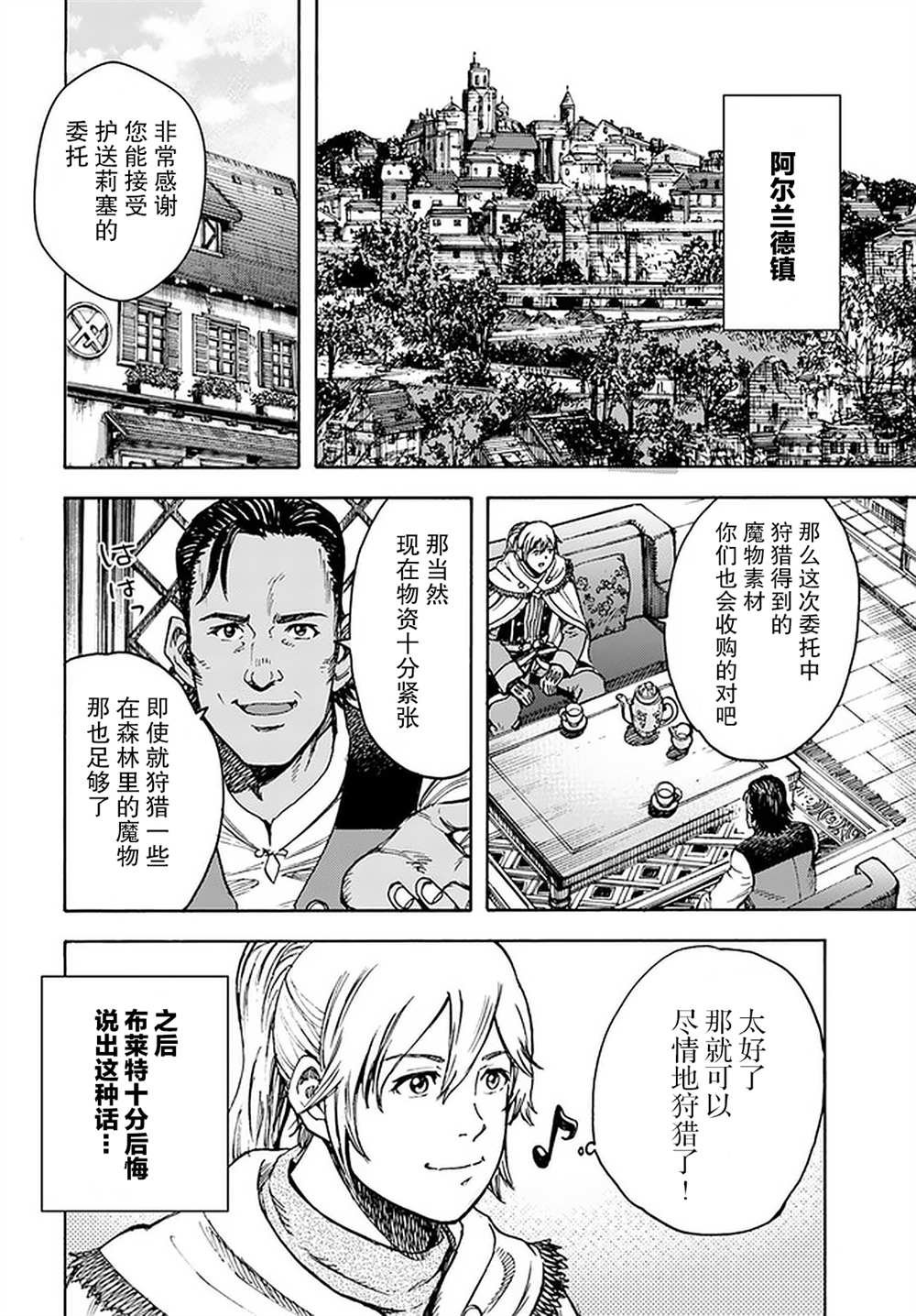 第28话