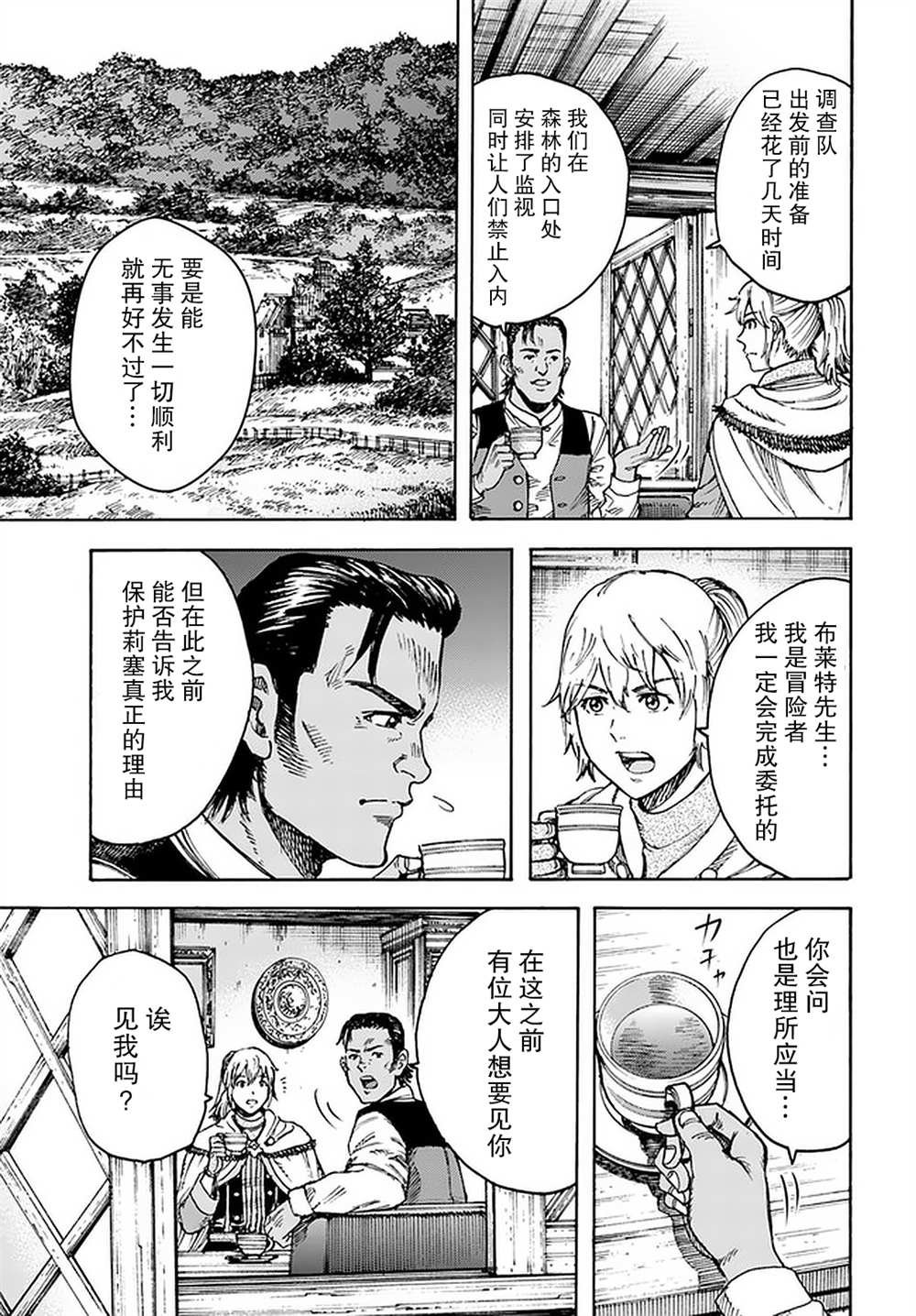 第28话
