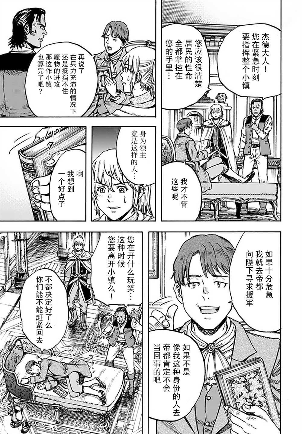 第28话