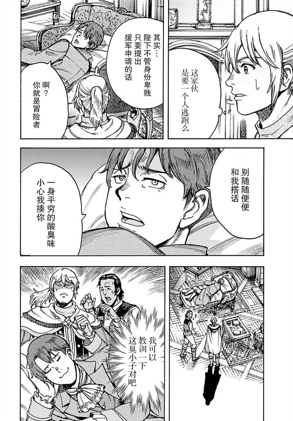 第28话