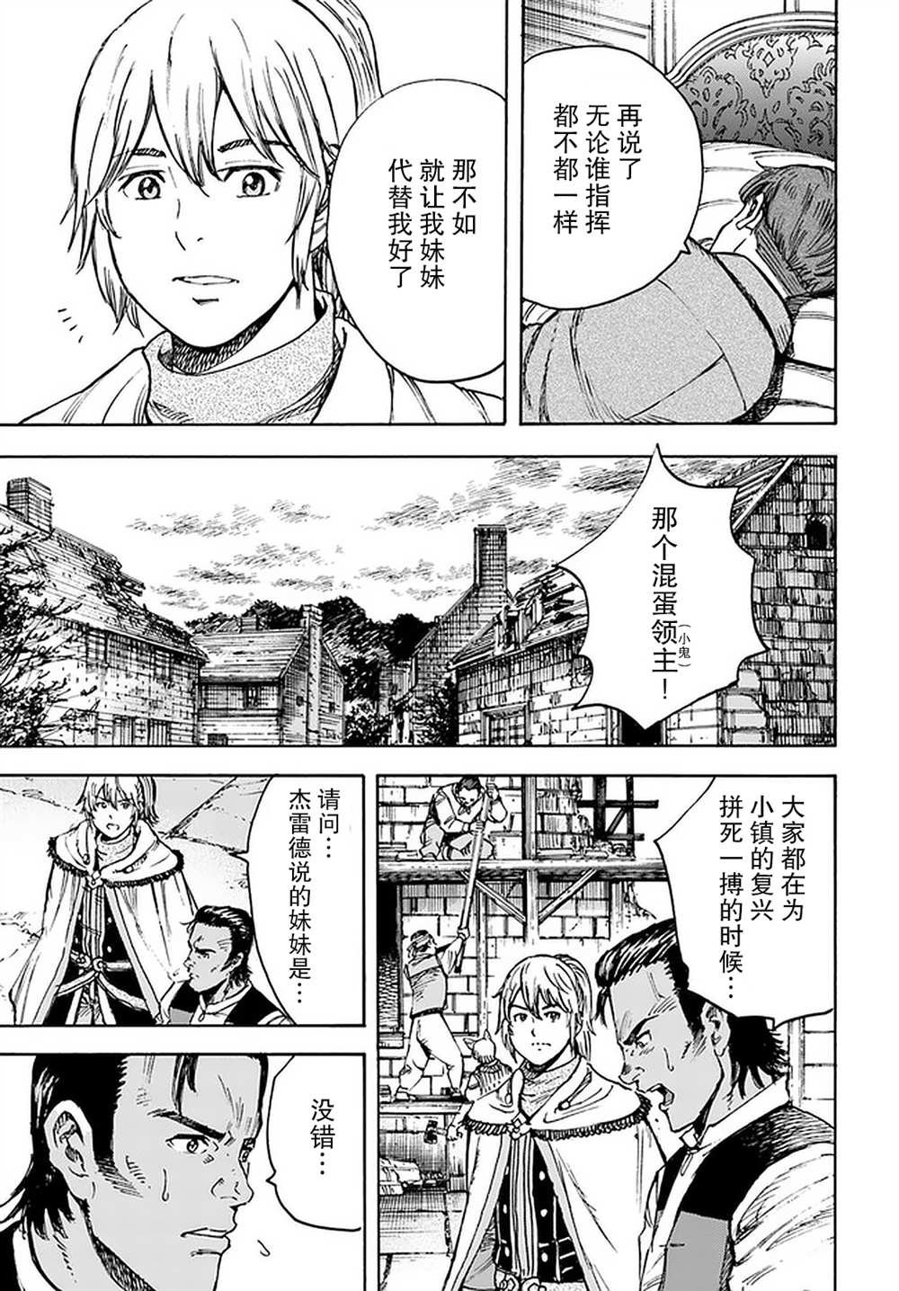 第28话