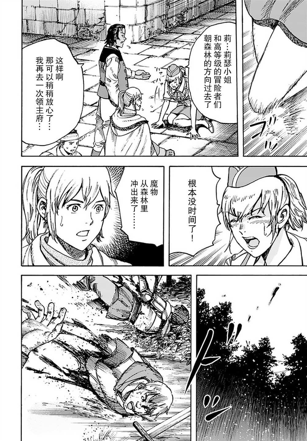 第28话