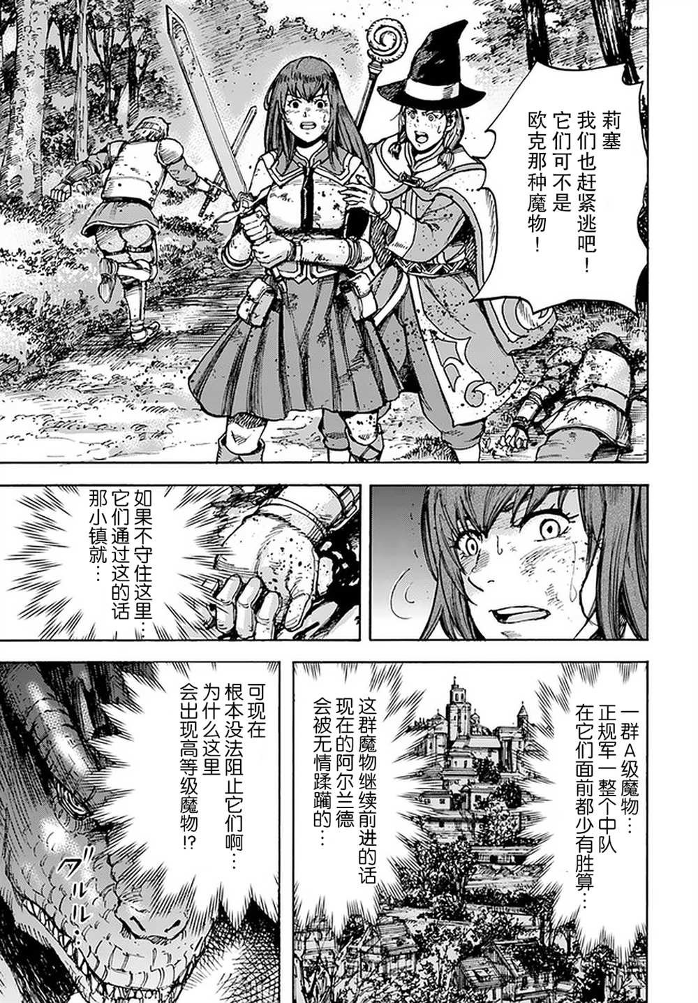 第28话