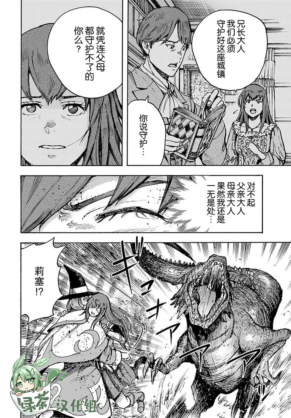 第28话