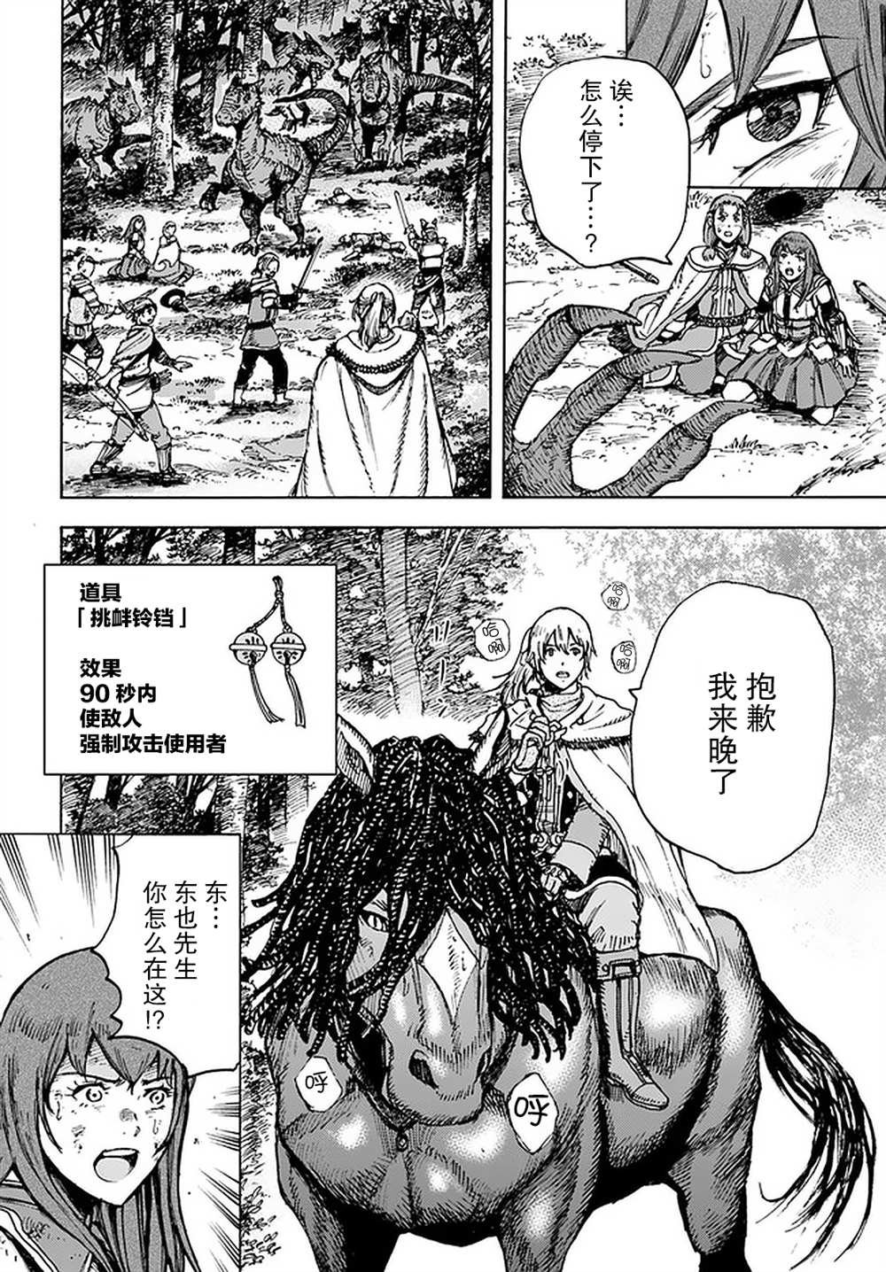 第28话