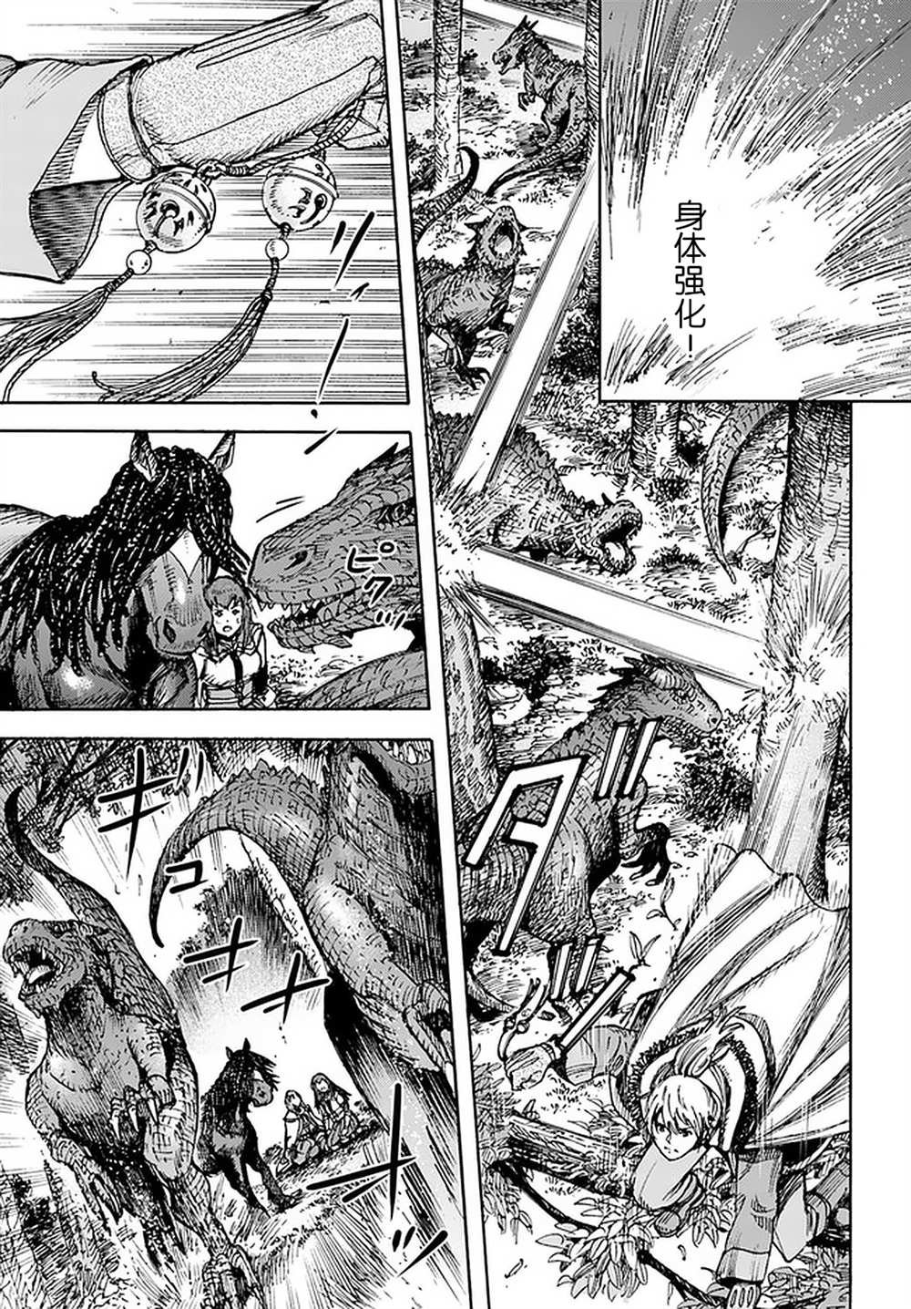 第28话