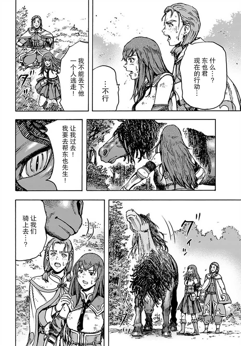 第28话