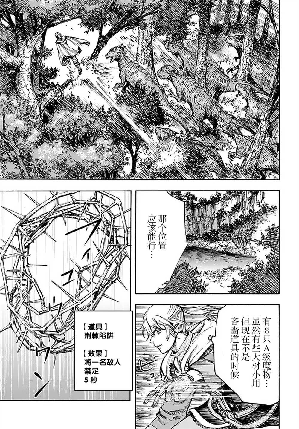 第28话