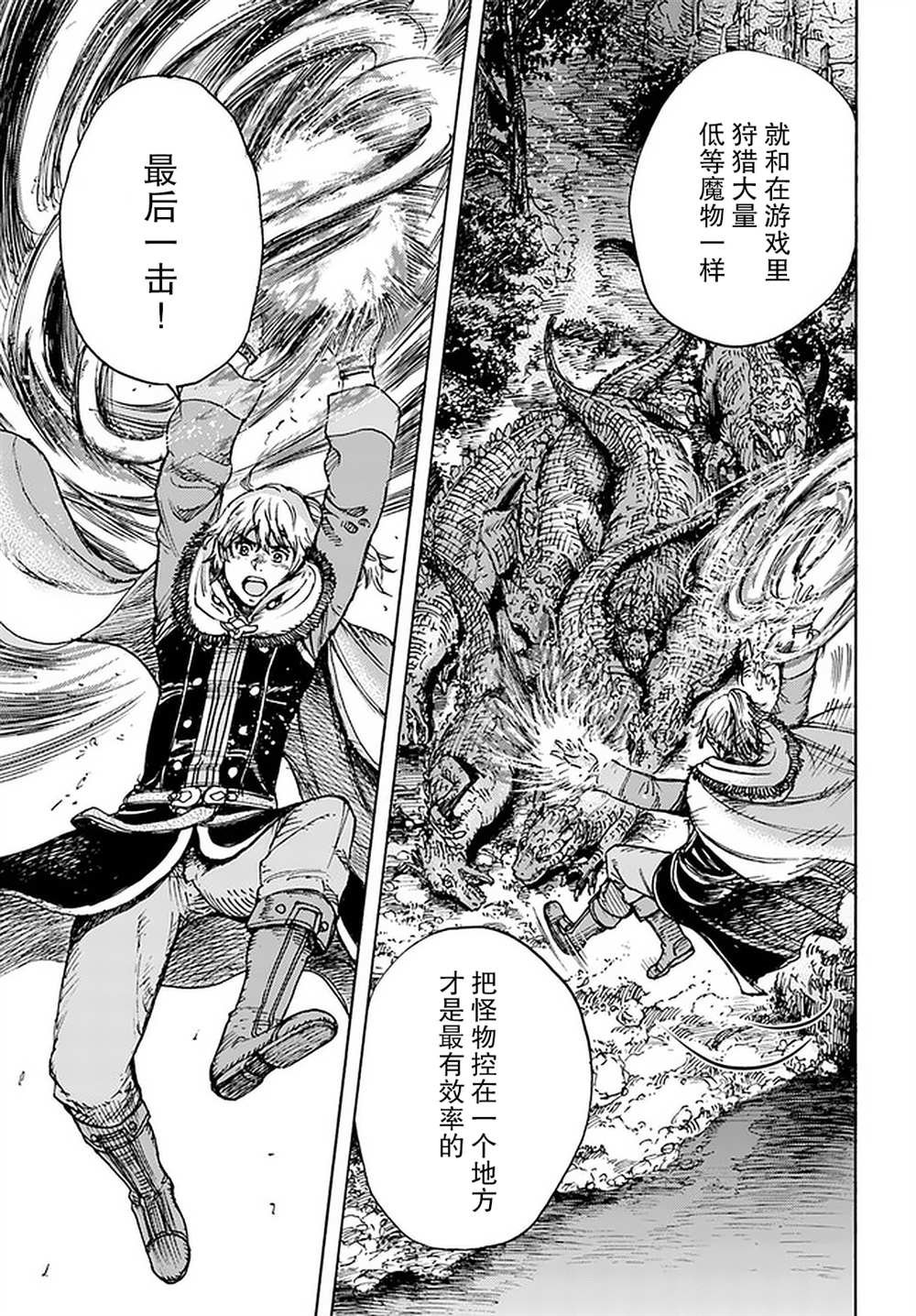 第28话
