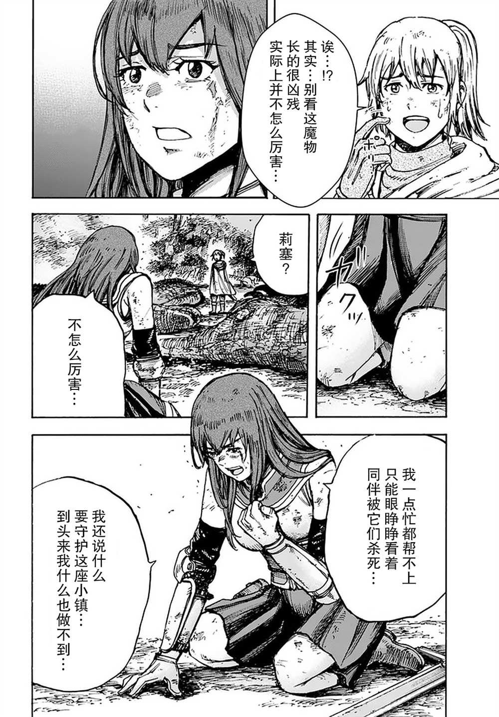 第28话