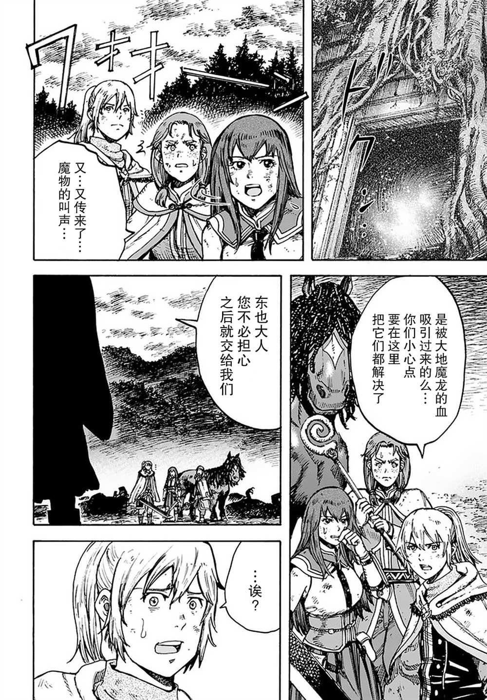 第28话