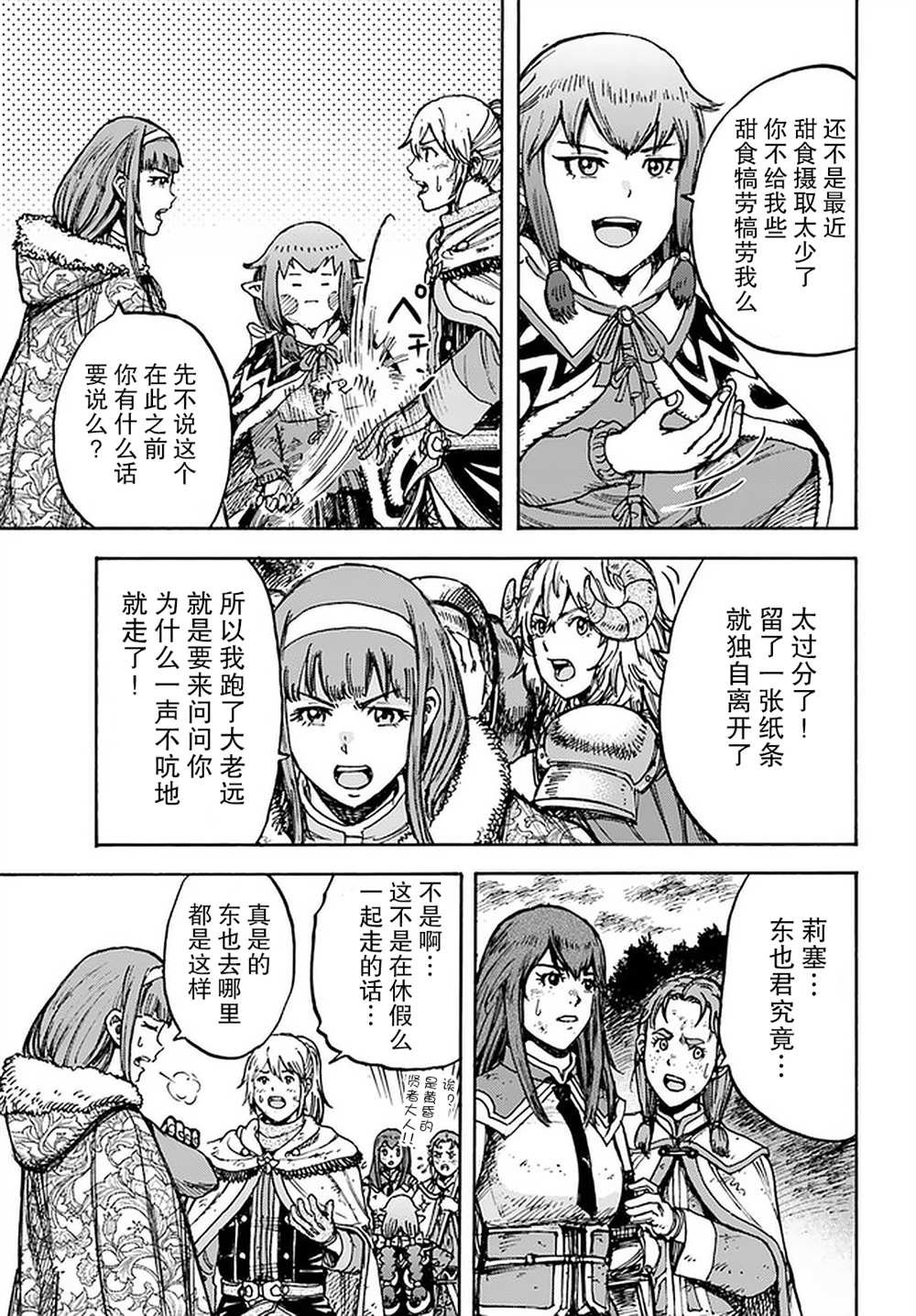 第28话