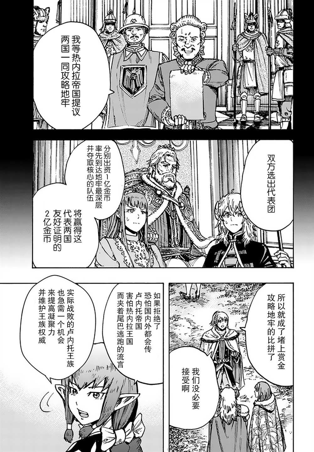 第28话