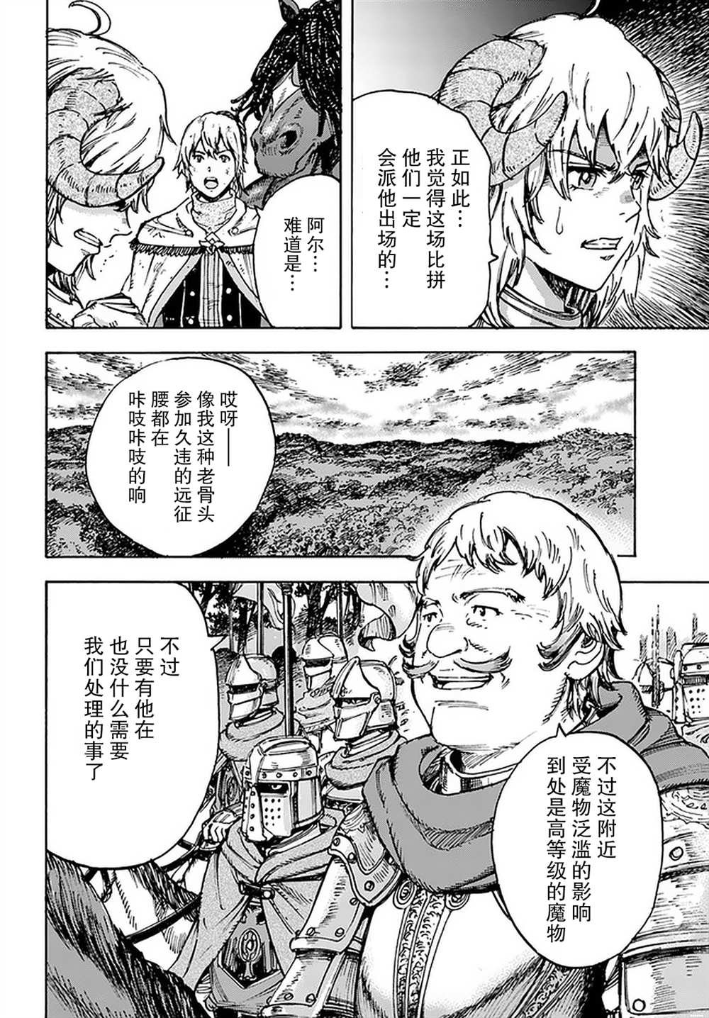 第28话