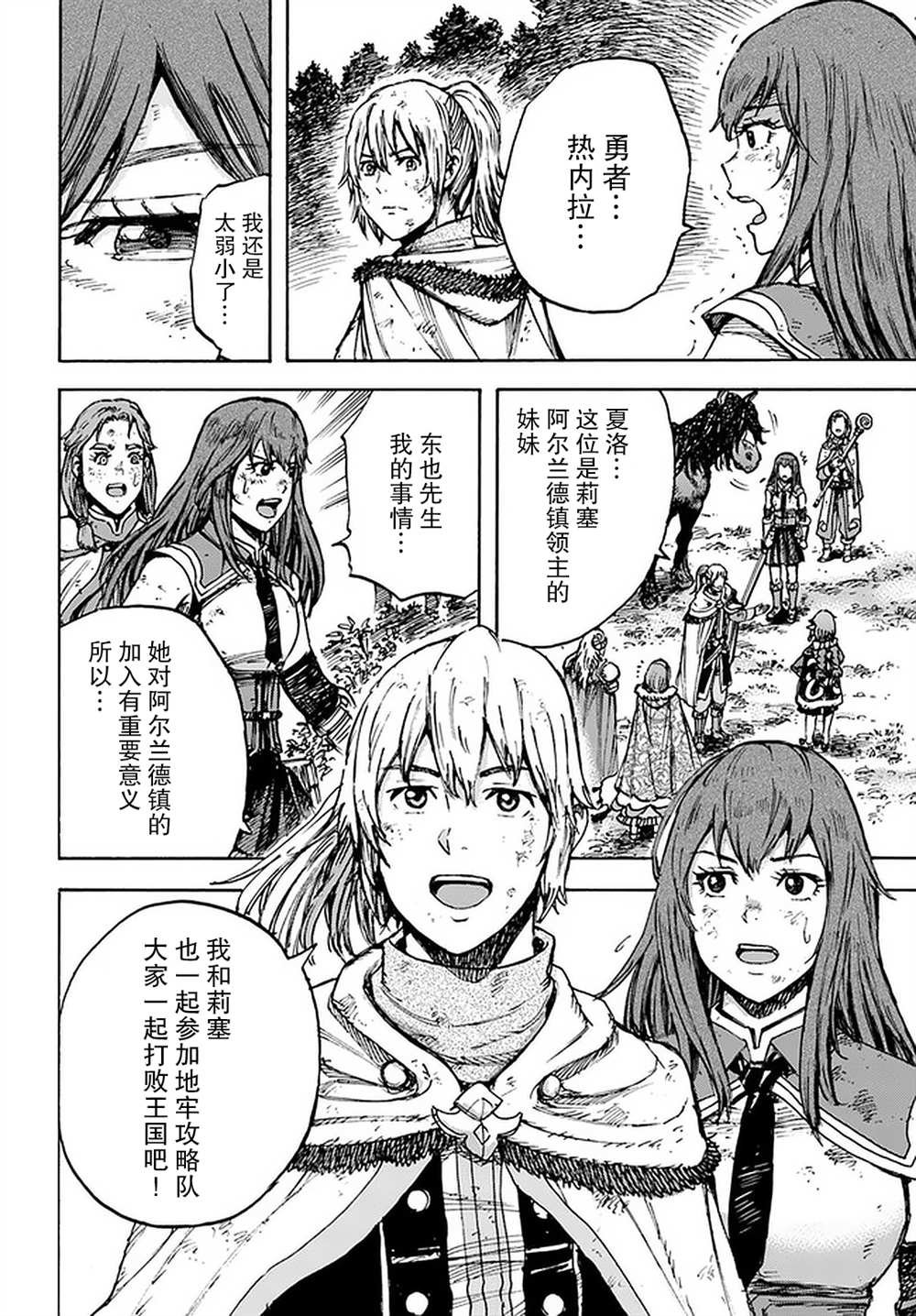 第28话