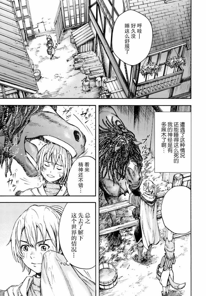 第3话