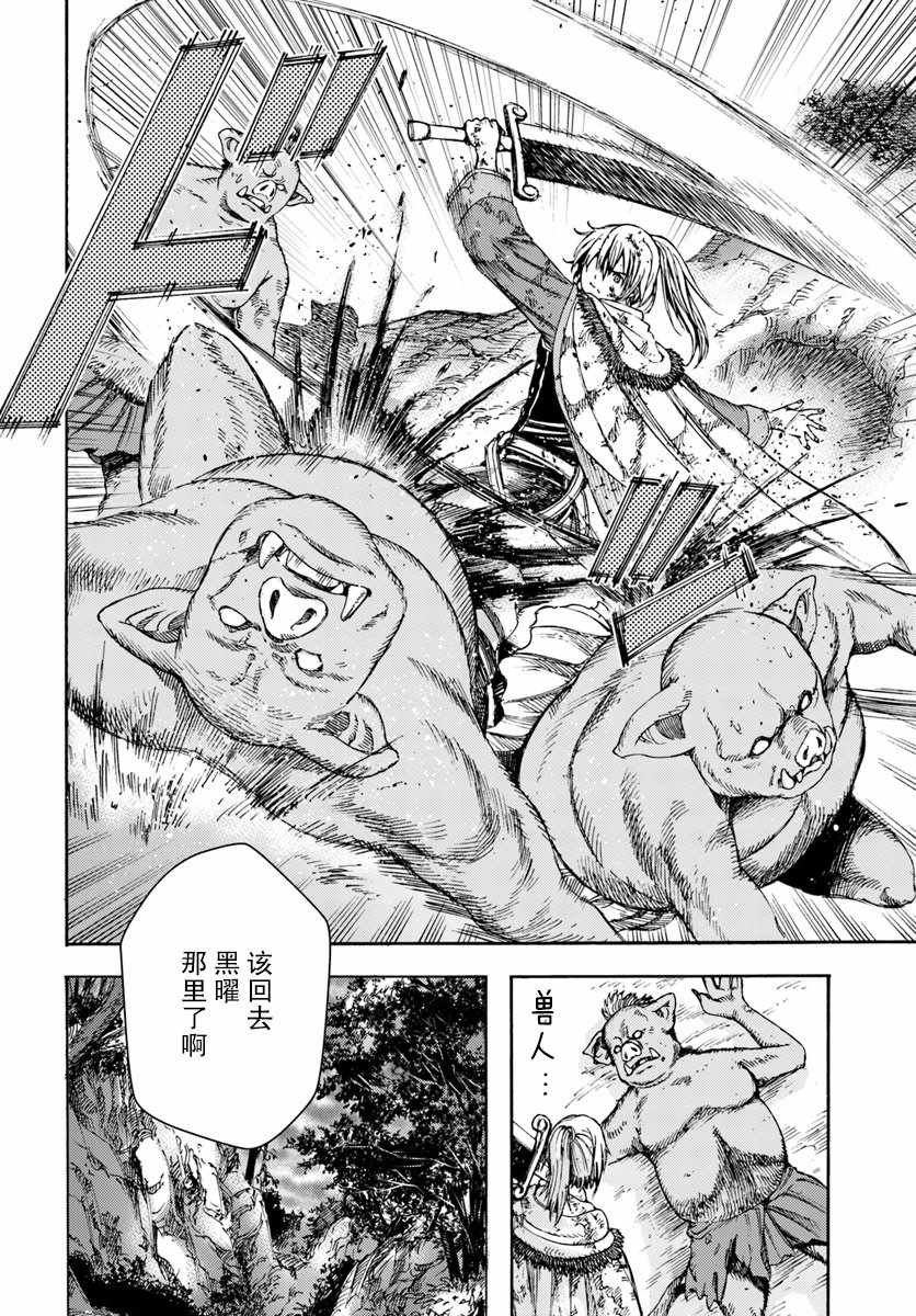 第3话