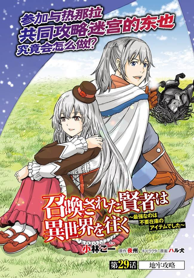 第29话