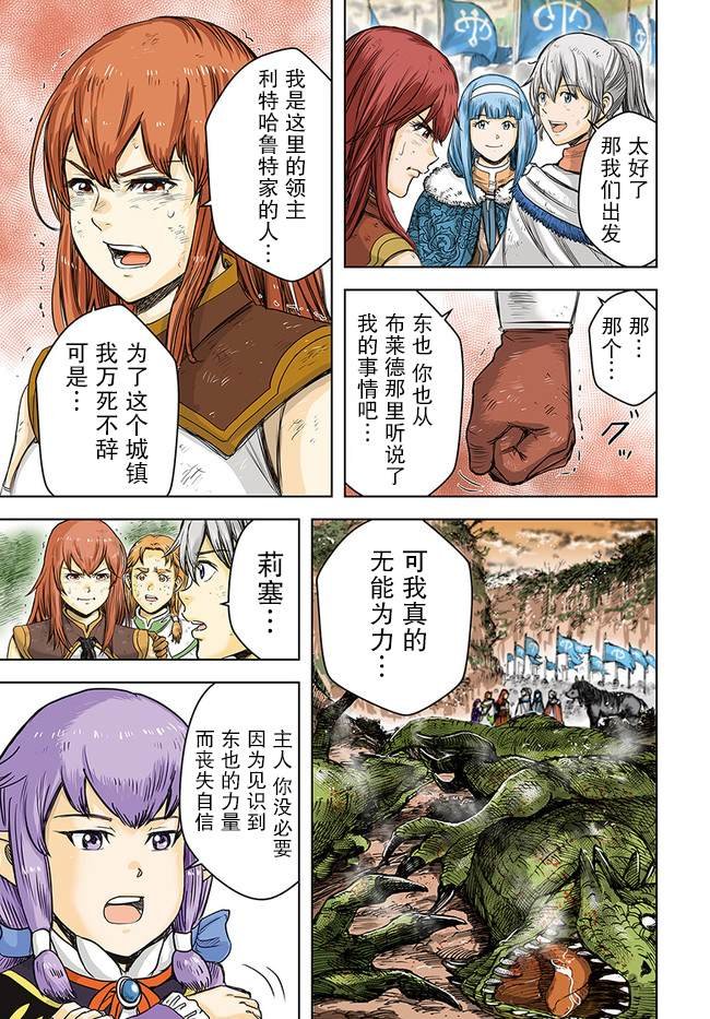 第29话