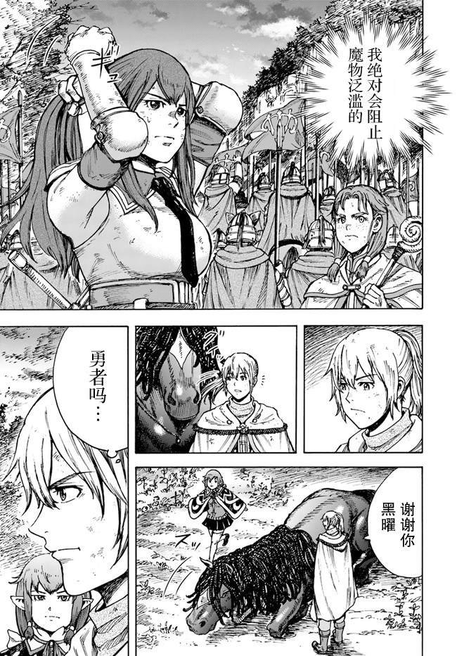 第29话