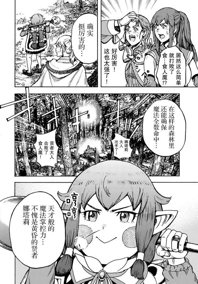 第29话