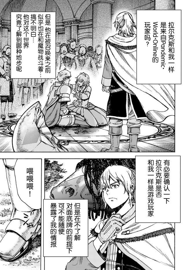 第29话