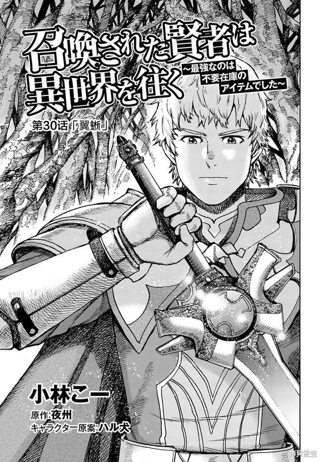 第30话
