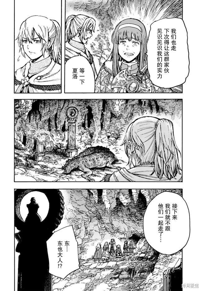 第30话