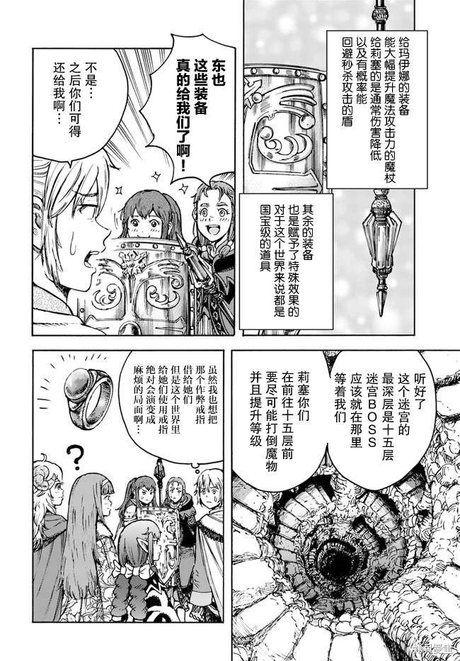 第30话