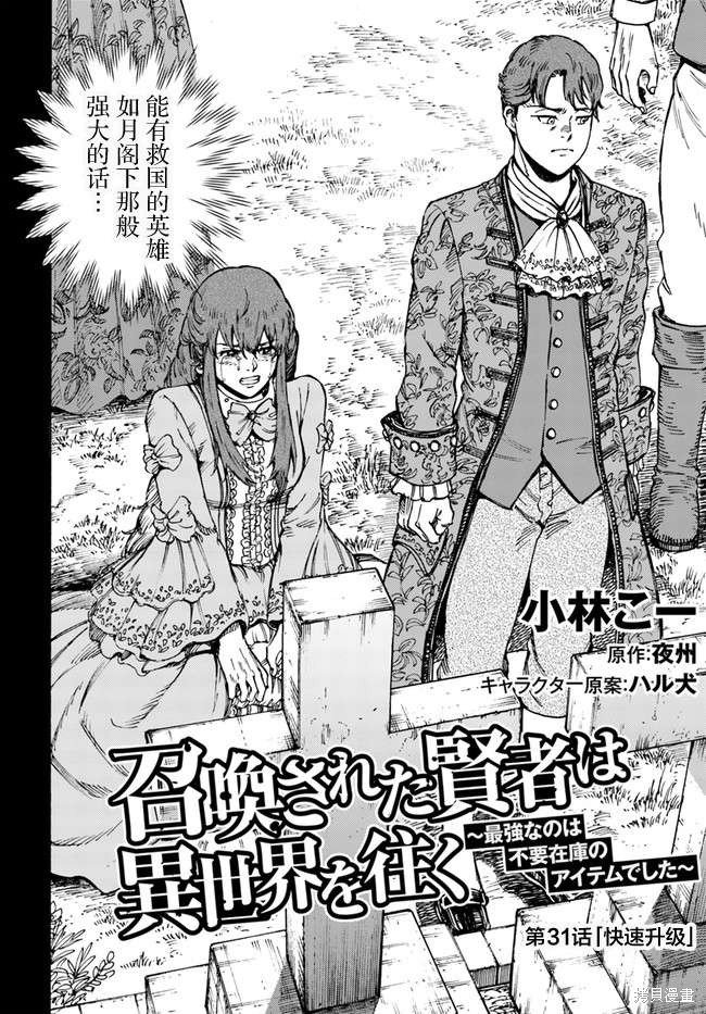 第31话