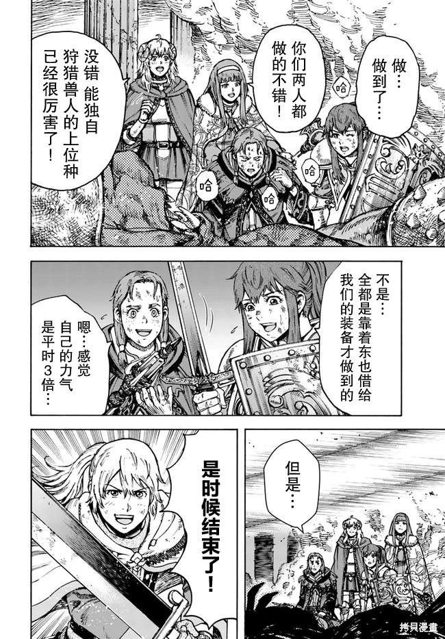 第31话