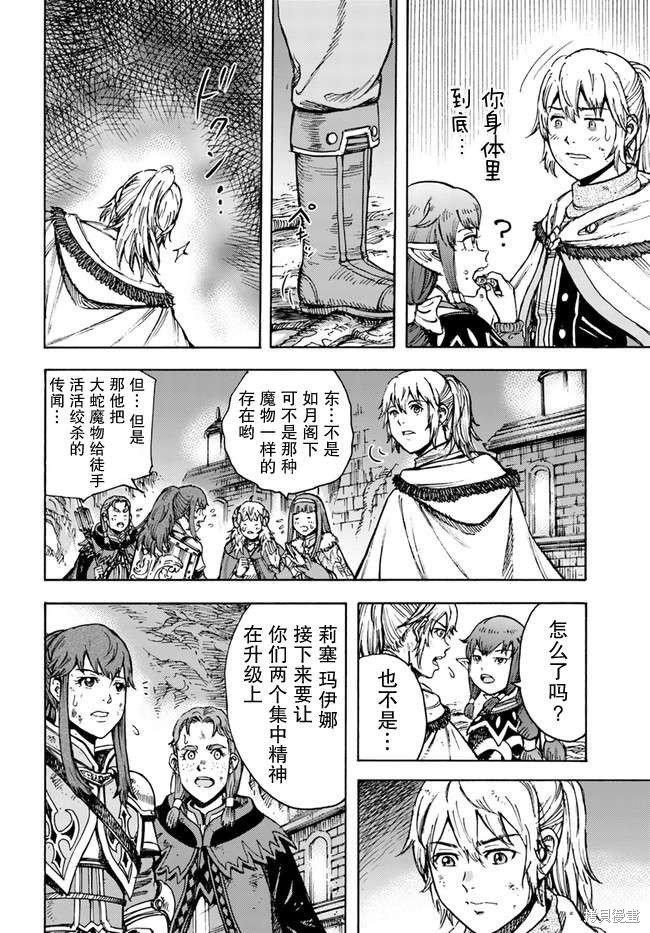第31话