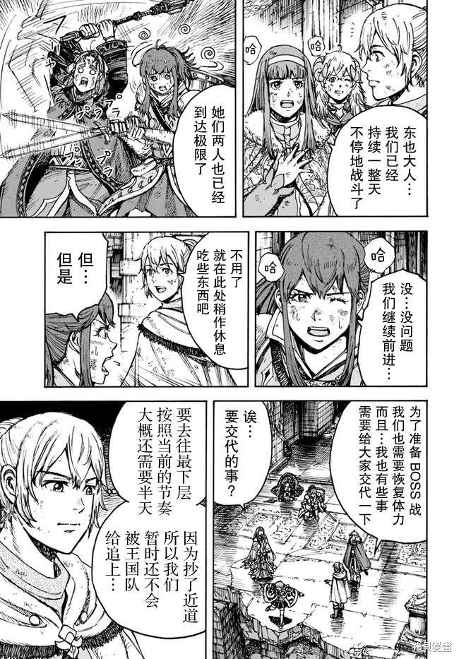第31话