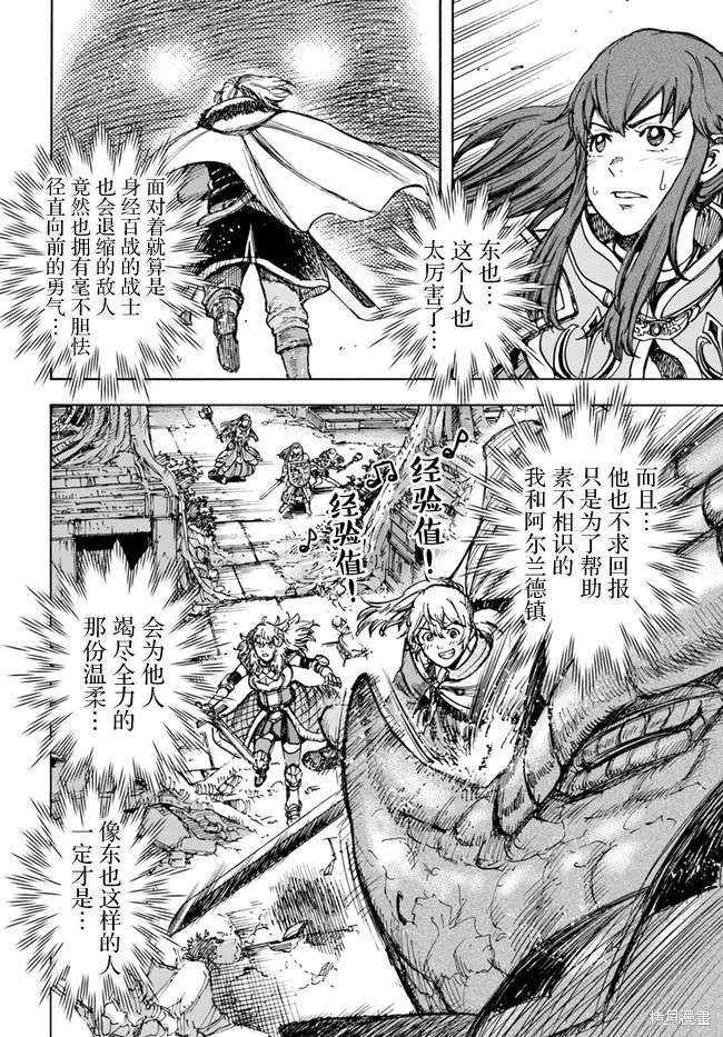 第32话