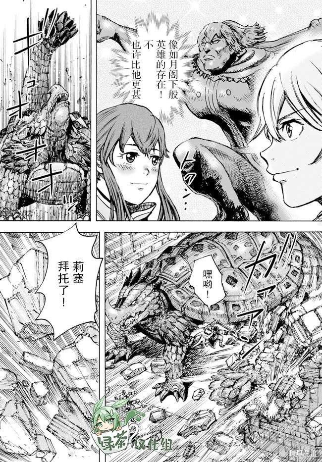 第32话