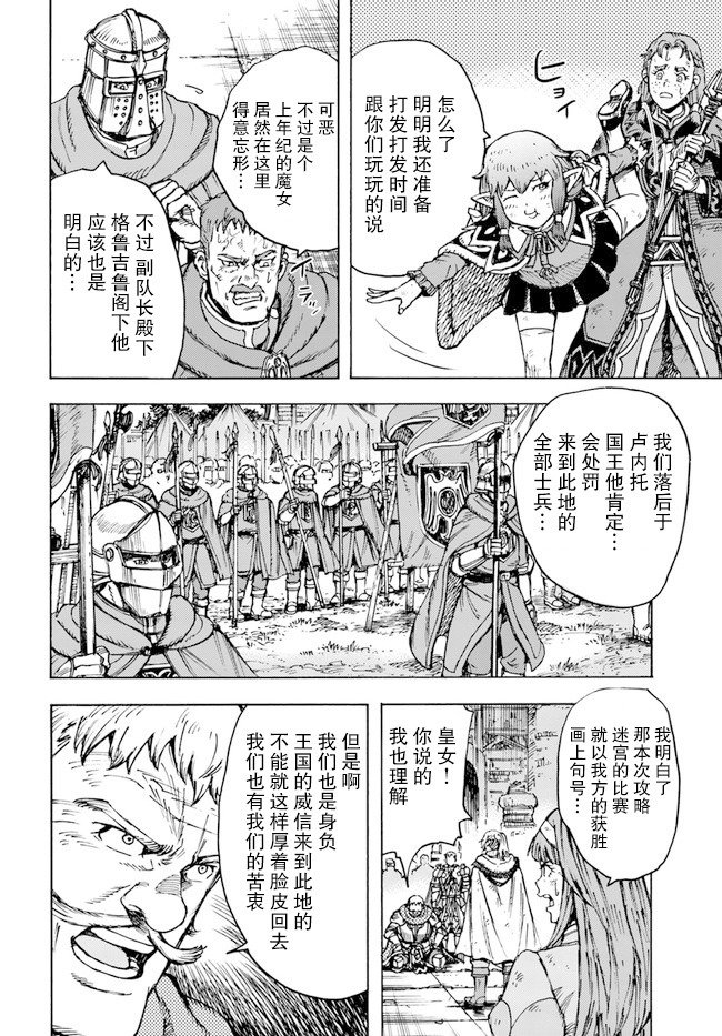 第33话