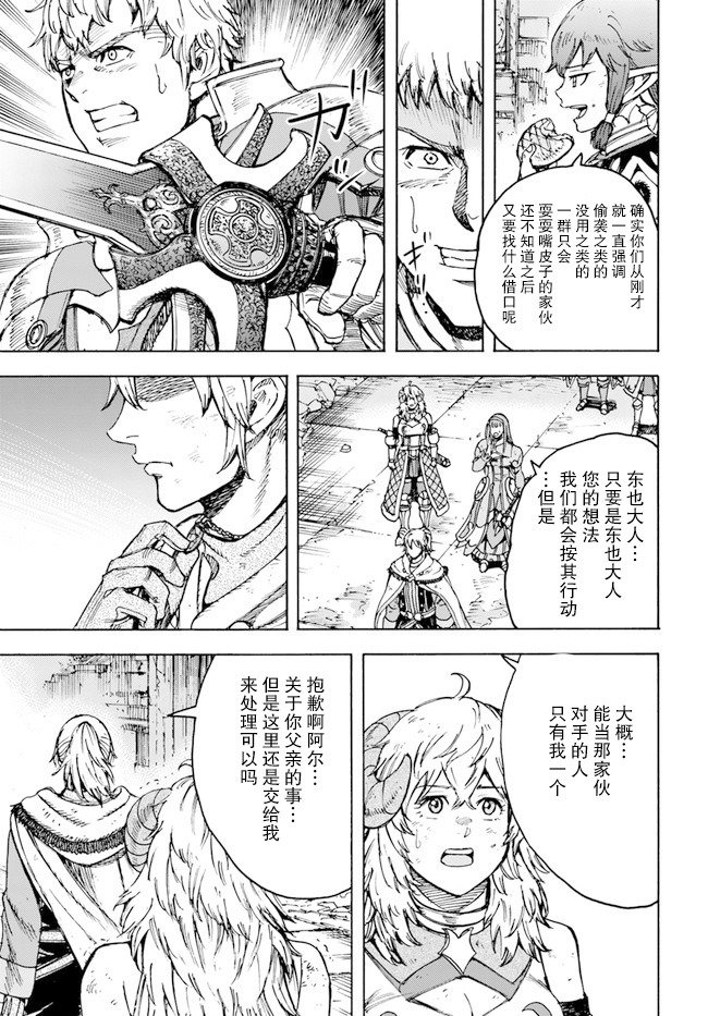 第33话