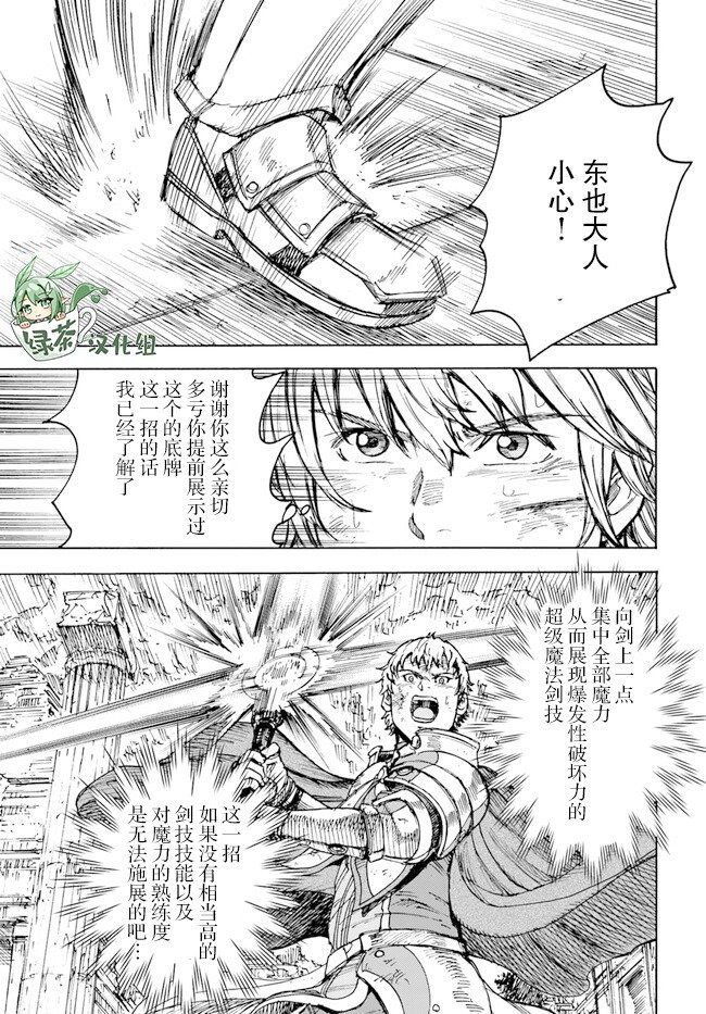 第33话