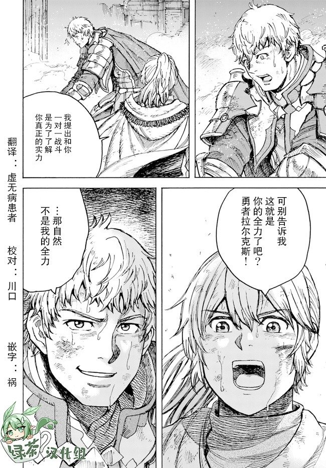 第33话