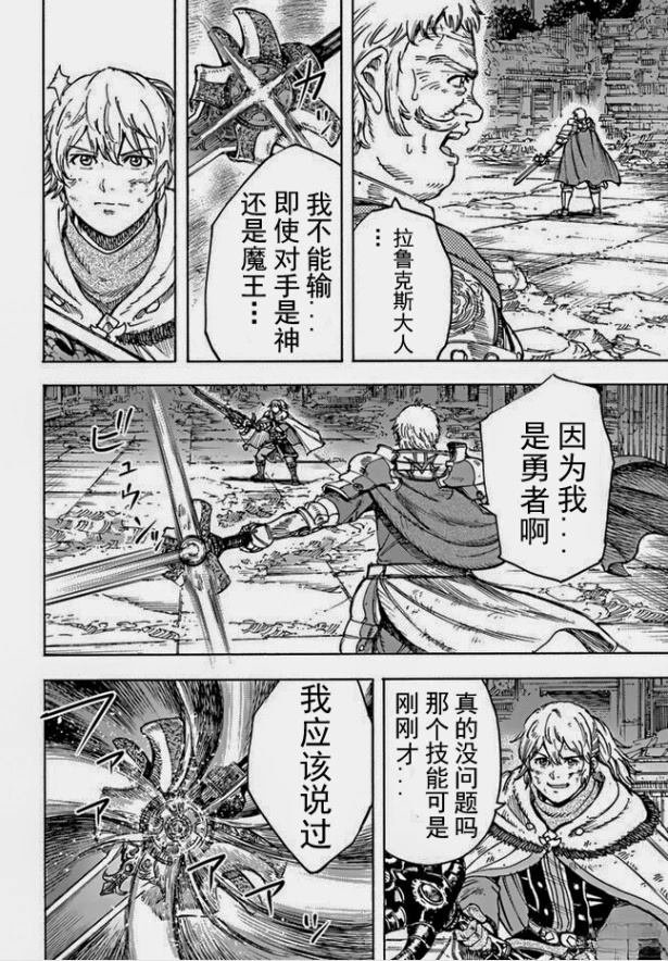 第34.1话