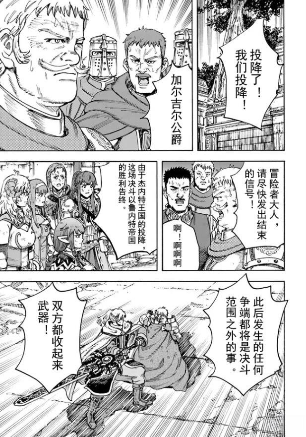第34.2话