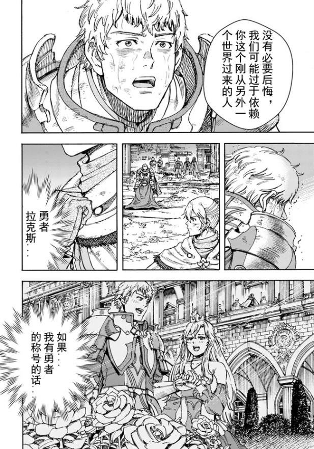 第34.2话