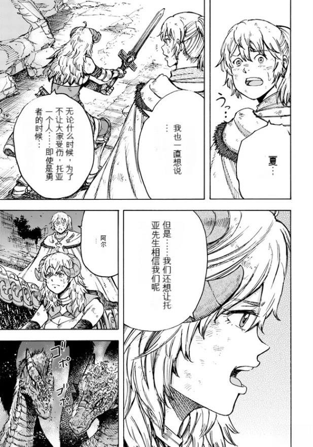 第35.1话
