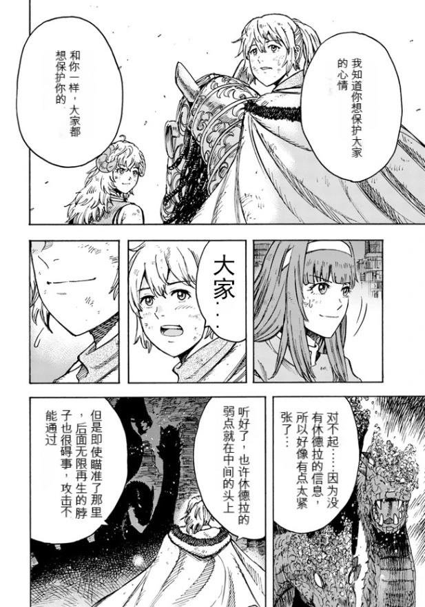 第35.1话